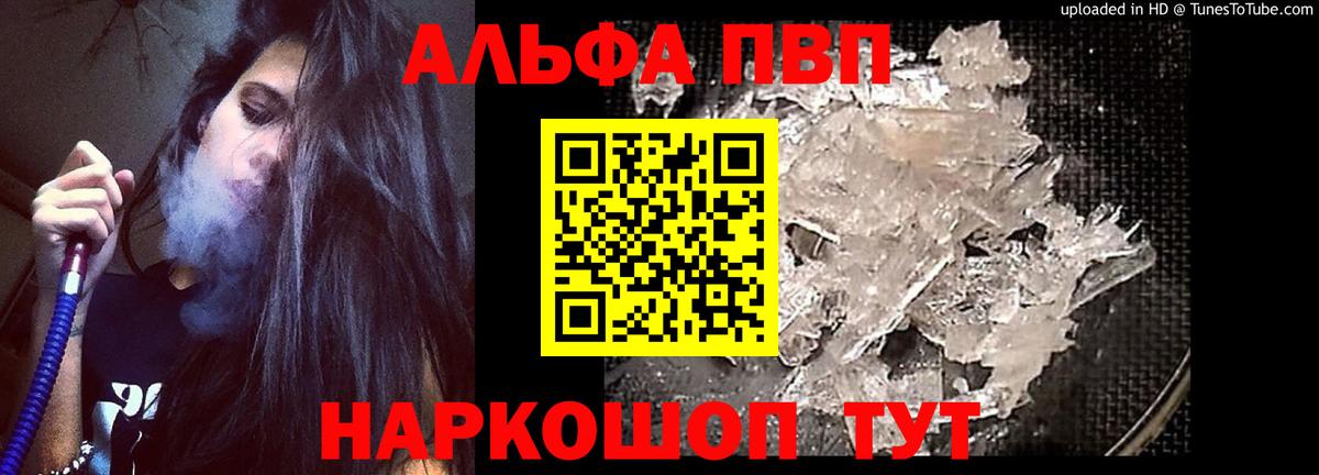 APVP мука Аша