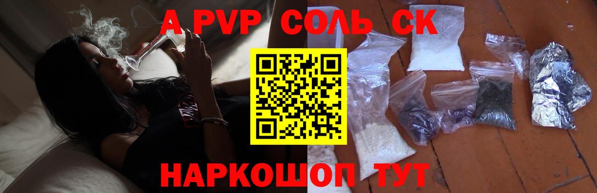 Alfa_PVP кристаллы  A-PVP Crystall  Alpha-PVP Crystall  Аша  Вход с VPN 