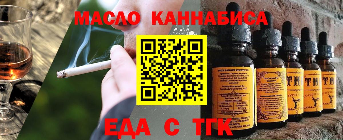 Аша  Печенье с ТГК конопля  Вход с VPN 