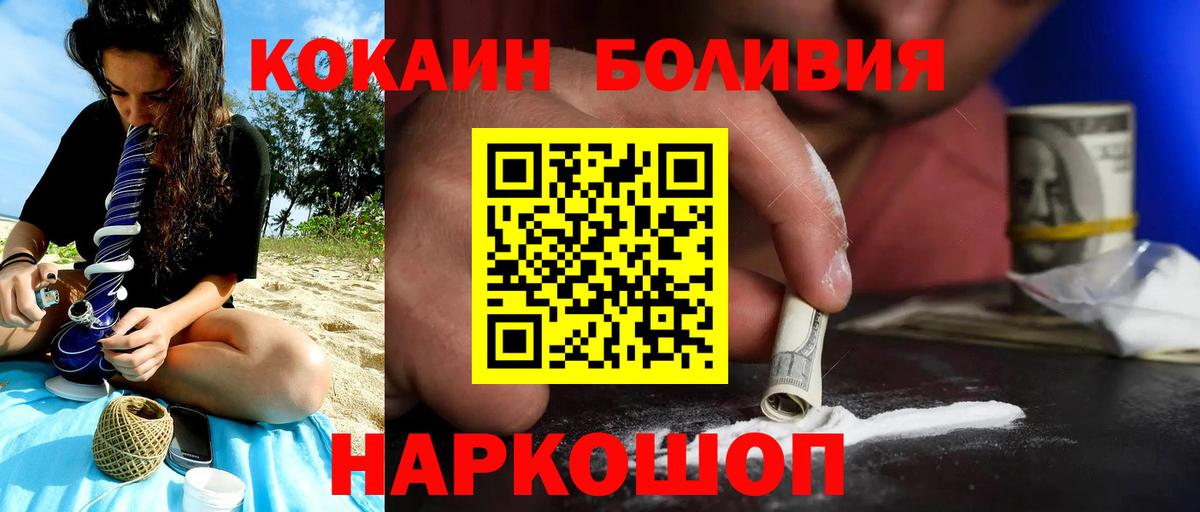 Аша  COCAIN Перу  Вход с VPN 