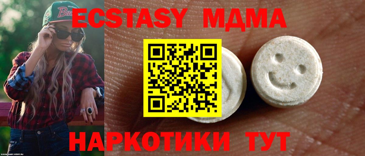 Аша  ЭКСТАЗИ  Экстази DUBAI  Вход с VPN  ЭКСТАЗИ 280 MDMA 