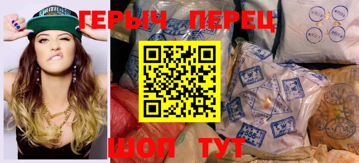 ГЕРОИН  ГЕРОИН Heroin  Вход с VPN  Аша 