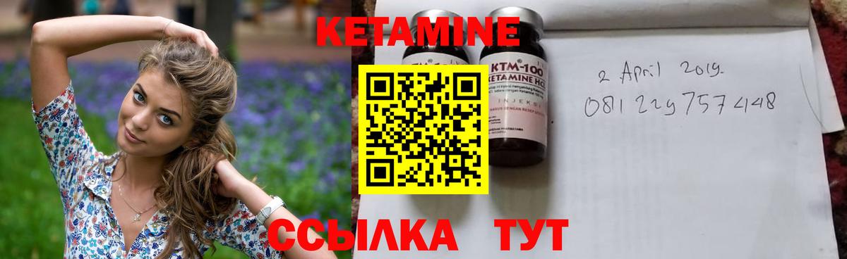 КЕТАМИН VHQ Аша