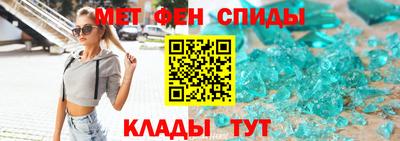 метамфетамин Свободный