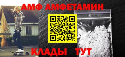 амф Севастополь