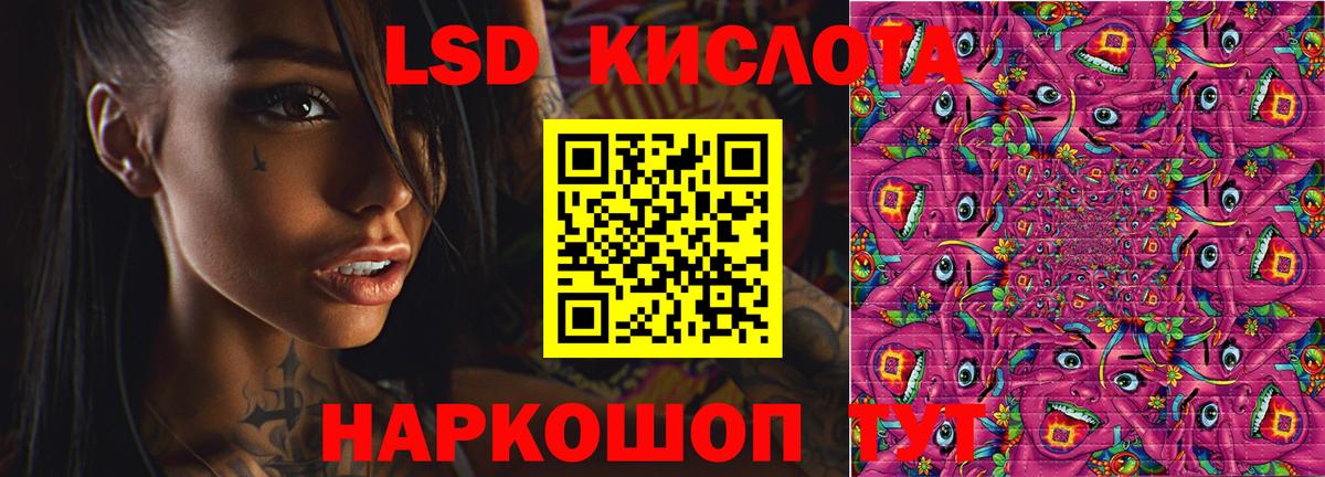 Лсд 25 экстази ecstasy  LSD-25 экстази кислота  Вход с VPN  Аша 