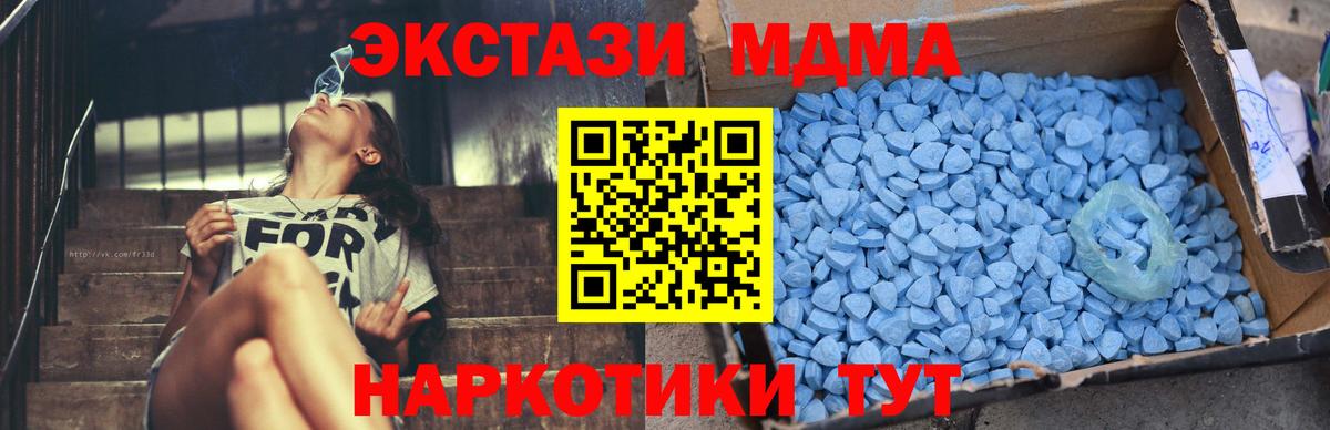 Аша  МДМА молли  МДМА  Вход с VPN  МДМА crystal 