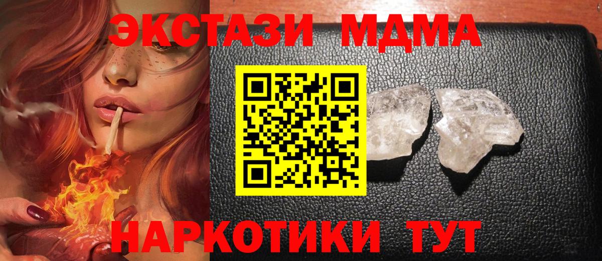 МДМА crystal Аша