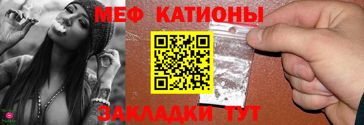 Меф мяу мяу  Вход с VPN  МЯУ-МЯУ  Аша  Меф кристаллы 