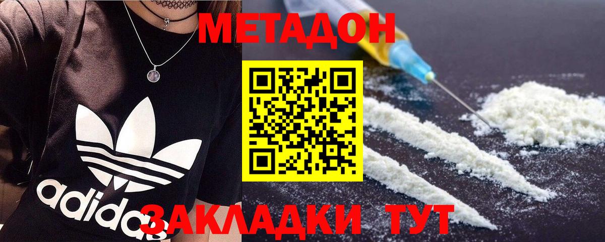 МЕТАДОН VHQ  Вход с VPN  Аша 
