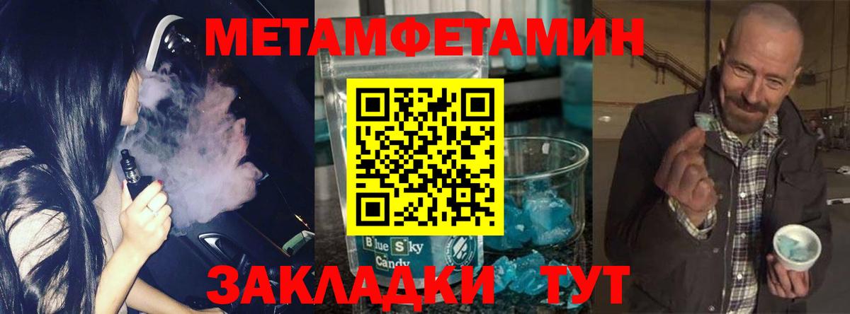 МЕТАМФЕТАМИН винт Аша