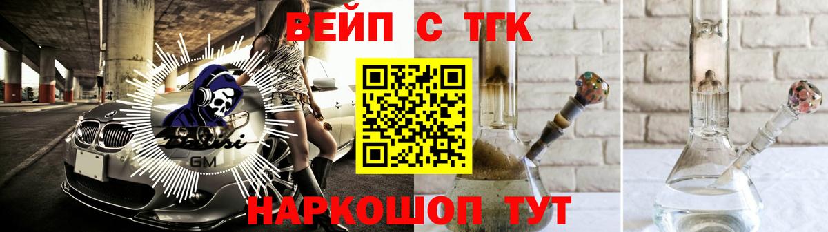 Дистиллят ТГК гашишное масло  сколько стоит  Аша  Дистиллят ТГК вейп  Вход с VPN 